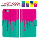 スマホケース 全機種対応 手帳型ケース iPhone 14 Plus iPhone 14 Pro Max 多機種対応 すまほけーす iPhone ケース 携帯カバー スマホ 保護 ペイント ワンカラー OPPO AQUOS R8 らくらくスマートフォン かっこいい かわいい 母の日 iPhone 12 mini AQUOS ZETA LGV32 SOG12