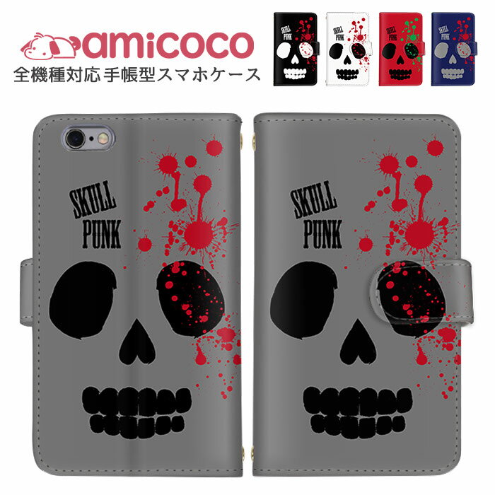 iPhone13Pro スマホケース 全機種対応 iPhoneケース 手帳型 iPhone14Plus ギフト エーユー Xperia 1 v Pixel 7a...