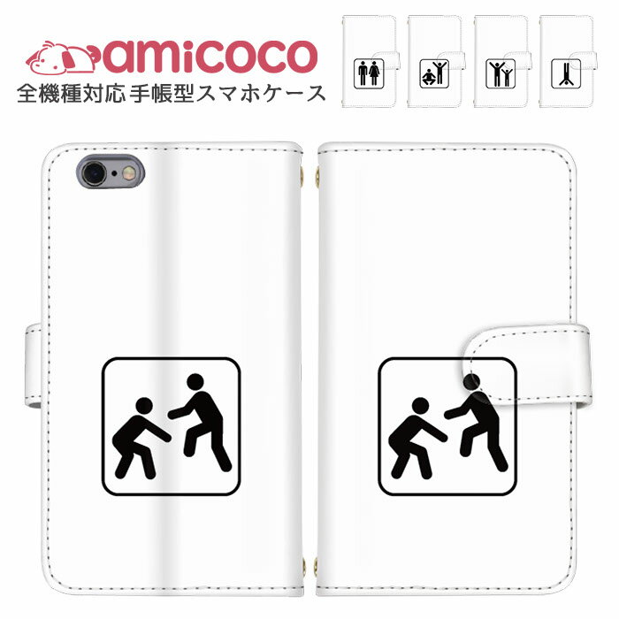 amicocoʥߥ ޥۥ㤨֥ޥۥС Ģ б iPhone SE2 iPhone 15 ¿б ޤۤ Xperia  ӥС ץ쥼  ץ Galaxy AQUOS wish2 AQUOS R8 Pro  ե ޥͥå ZenFone Max M2 ZenFone Max Plus M1 Android One SOG10 SOG12 KYV47פβǤʤ1,980ߤˤʤޤ