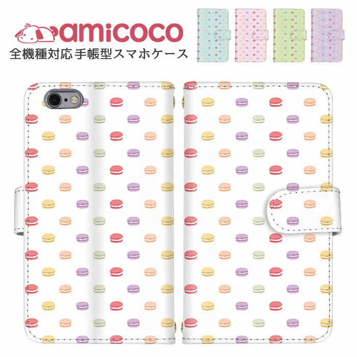 スマホケース 全機種対応 手帳型ケース iPhone 15 Pro iPhone 14 Pro 多機 ...