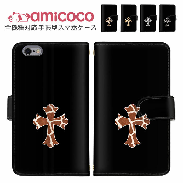 iPhone13ProMax 全機種対応 手帳型 スマホケース iPhoneケース iPhone14Proケース カード収納 携帯ケース iPhoneSE2 AQUOS zero6 Pixel 6a 黒地 ブラック 黒色 あくおす あるばーの SH-52C SO-51C SC-52D カード収納 softbank SC-41A SOV41 OPPO Reno7 A iPhone12ProMax