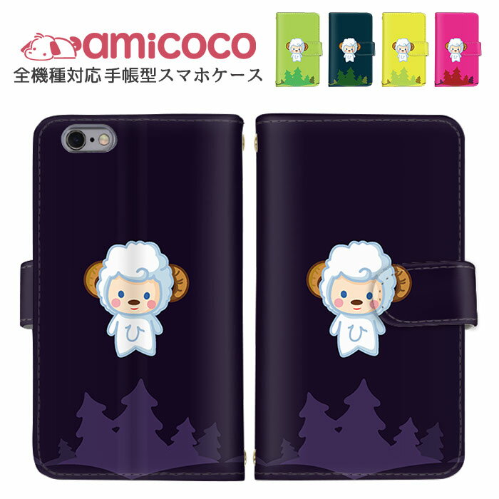 スマホケース 全機種対応 手帳型ケース iPhone ケース 多機種対応 すまほけーす ショルダー タイプ Pixel ケース iPhone SE2 iPhon...