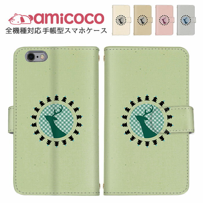 スマホカバー 手帳型ケース 全機種対応 iPhone 14 Plus iPhone SE2 AQUO