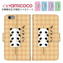 スマホケース 全機種対応 手帳型ケース iPhone 15 iPhone 15 Pro Max 多機種対応 すまほけーす iPhone ケース 携帯カバー プレゼント チェック イラスト 楽天スマホ iPhone 13 AQUOS R8 Pro 磁石 かっこいい マグネット Xperia Z4 Android One AQUOS R2 compact SCG20 SO-52D