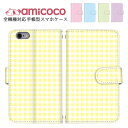 スマホカバー 全機種対応 手帳型ケース Galaxy ケース Xperia ケース Galaxy S24 Ultra Pixel 7 Pro iPhone 14...