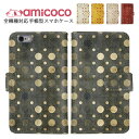 amicoco(アミココ) スマホケースで買える「スマホケース 全機種対応 iPhone16Plus 手帳型ケース iPhone 15 Pro Max iPhone 15 Pro すまほけーす ショルダー タイプ Xperia ケース Pixel ケース カード収納 シンプル ビンテージ AQUOS AQUOS wish3 らくらくスマートフォン 最新 色違い ミラー Android One AQUOS sense2」の画像です。価格は1,980円になります。