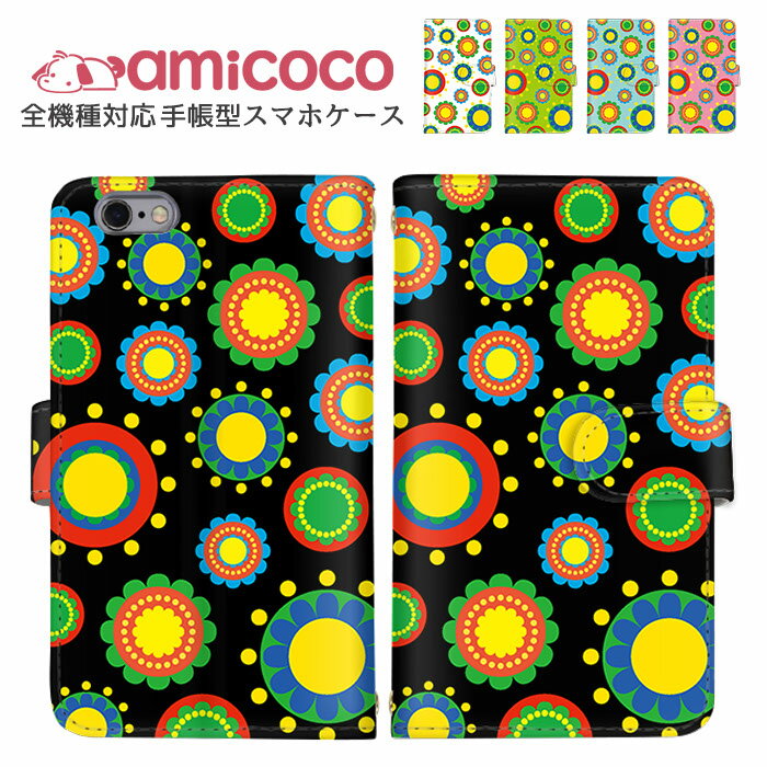 スマホカバー 手帳型ケース 全機種対応 AQUOS ケース Xperia ケース BASIO3 Galaxy S24+ iPhone 14 Plus 花柄 ポップ 派手 カード収納 ショルダー タイプ 多機種対応 すまほけーす Pixel ケース KYV32 A201OP OPG04 アイフォン 格安 最新 AQUOS ZETA SHV48 SOG06 SH-02H