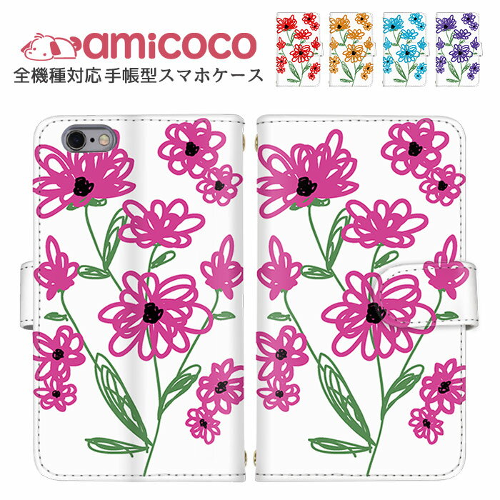 スマホカバー 手帳型ケース 全機種対応 iPhone 14 Plus iPhone SE3 ショルダー タイプ 多機種対応 AQUOS ケース 携帯ケース 最新機種 対応 手書き風 草花柄 アローズ Xperia ACE iii AQUOS sence8 ペアケース 定期 レザー Xperia 5 Xperia 5 iii ZenFone Max M2 A302SO