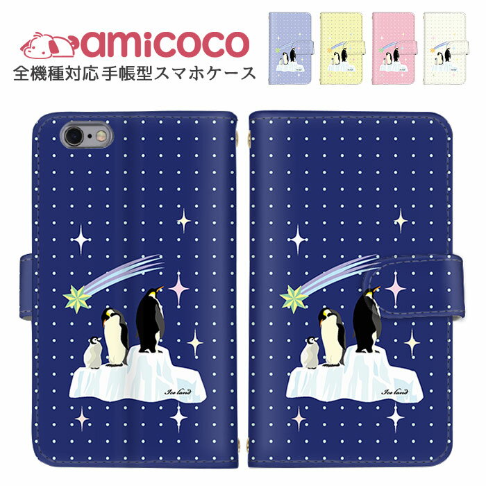 スマホケース 手帳型ケース 全機種対応 iPhone16Pro iPhone 15 Plus iPhone 14 Pro iPhone ケース ショルダー タイ...