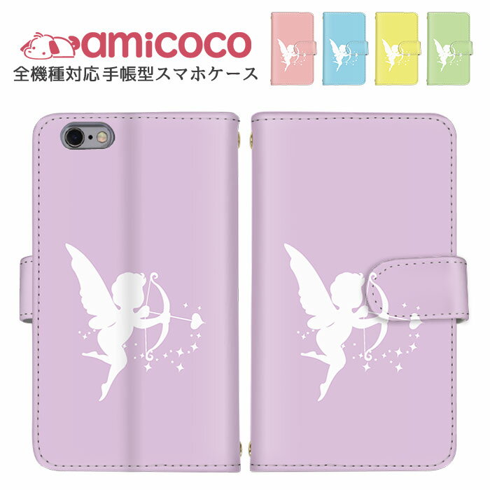 スマホケース 全機種対応 手帳型ケース iPhone 15 iPhone SE2 多機種対応 ショルダー タイプ AQUOS ケース 紐付き 携帯ケース 天使 モノトーン アイフォン arrows N あんしんスマホ 母の日 軽量 韓国 ZenFone Max Pro M1 AQUOS R compact iPhone SE FCG01 SO-53D SCG20