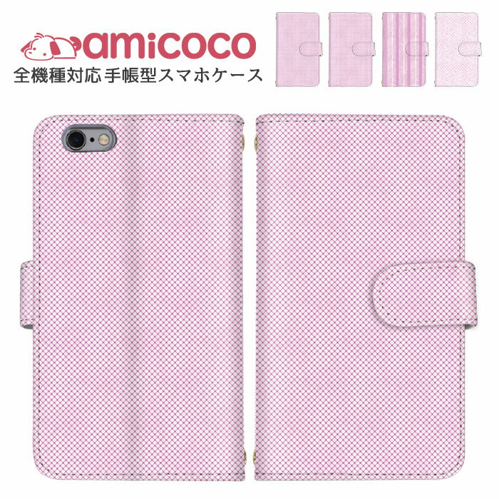 スマホカバー 全機種対応 手帳型ケース iPhone ケース ショルダー タイプ 多機種対応 すまほけーす OPPO ケース iPhone 15 Pro Max iPhone 15 Plus ドット 水玉模様 ケータイケース Galaxy M23 ラクテン KY-41C SH-54D A204SH かわいい 磁石 arrows NX LG K50 SH-RM12 S8