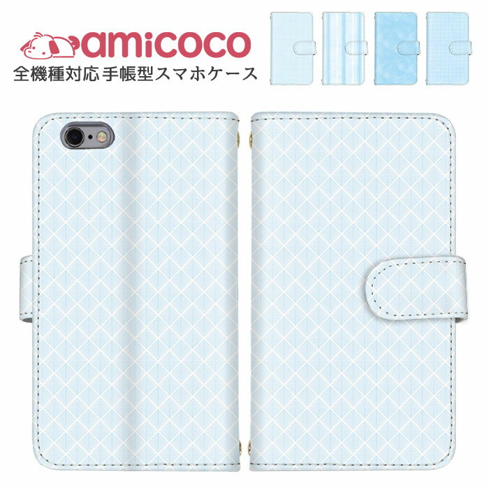 スマホケース 手帳型ケース 全機種対応 iPhone 14 Pro Max iPhone 14 Pro すまほけーす 多機種対応 iPhone ケース 送料無料 ケータイケース ドット 水玉模様 iPhone Pixel 8 Galaxy S24+ SIMフリー 軽量 お洒落 Galaxy S21+ 5G ZenFone Selfie DIGNO F / DIGNO E KY-51B