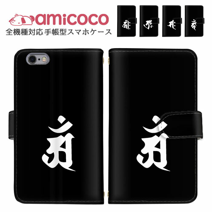 iPhone ケース スマホケース 手帳型ケース 全機種対応 iPhone 15 Plus iPhone 15 Pro Max Pixel ケース 送料無料 G...