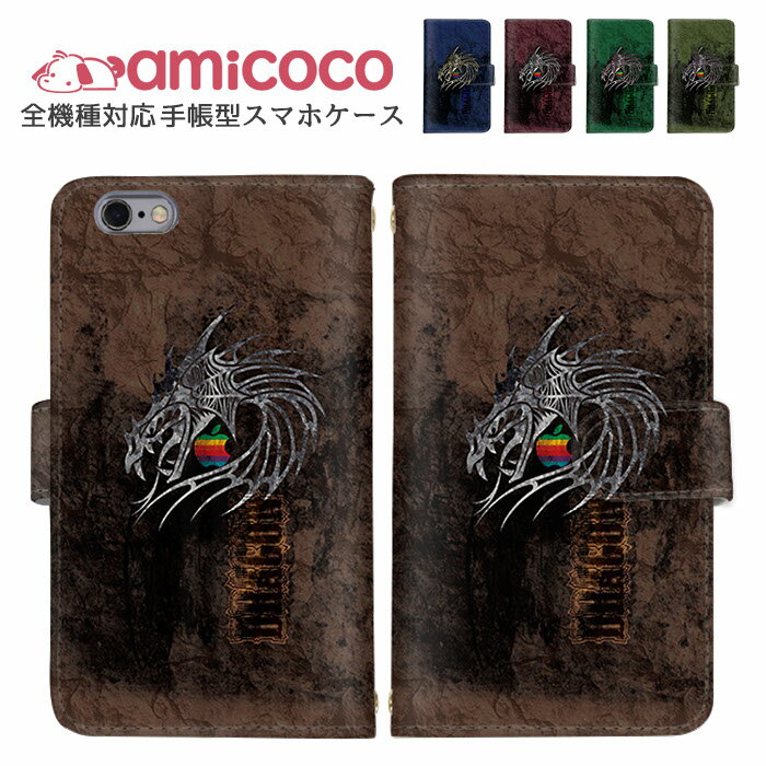 スマホケース 手帳型ケース 全機種対応 iPhone 15 Pro iPhone 14 Plus 多機種対応 すまほけーす iPhone ケース 送料無料 スマホ 保護 林檎 レインボー Galaxy Pixel 7 Pro OPPO Reno9 A 色違い 韓国 レザー iPhone 5s AQUOS sense6 Android One SO-53C A201OP SO-51D KYV43