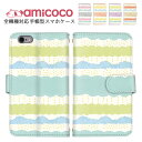 【50%OFF★SALE】スマホカバー 全機種対応 手帳型ケース iPhone 14 Plus iPhone SE2 Xperia ケース 多機種対応 雲 雨 梅雨 Google ケース Pixel 7a OPPO Reno9 A 携帯ケース 最新機種 対応 SH-53D SO-52D SH-53C グーグル 母の日 かわいい 定期 SCV40 SO-51A A001KC L-52A