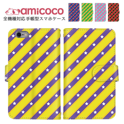 スマホケース 手帳型ケース 全機種対応 iPhone ケース ショルダー タイプ すまほけーす 多機種対応 携帯カバー iPhone 14 Pro Max iPhone 14 Pro アメリカン カラフル ケータイケース Galaxy S23 Ultra Galaxy SH-54D FCG01 SH-51D お洒落 磁石 Xiaomi Redmi Note 9T ZenFone スマホケース 手帳型ケース 全機種対応 iPhone ケース ショルダー タイプ すまほけーす 多機種対応 携帯カバー iPhone 14 Pro Max iPhone 14 Pro アメリカン カラフル ケータイケース Galaxy S23 Ultra Galaxy SH-54D FCG01 SH-51D お洒落 磁石 Xiaomi Redmi Note 9T ZenFone