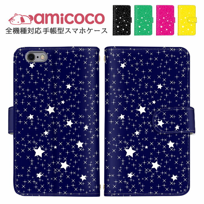 スマホカバー 手帳型ケース 全機種対応 iPhone 15 Pro Max iPhone SE3 ショルダー タイプ 多機種対応 Galaxy ケース 送料無料...