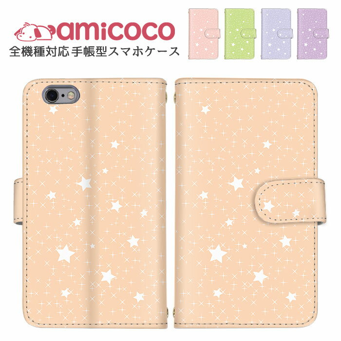 スマホケース 手帳型ケース 全機種対応 iPhone 14 Pro Max iPhone 14 すまほけーす ショルダー タイプ AQUOS ケース OPPO ケース カード収納 ギャラクシー柄 バイカラー arrows AQUOS sence7 Pixel 8 Pro 韓国 磁石 定期 Galaxy Note9 arrows J Xiaomi Redmi Note 10 JE