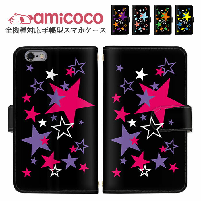 スマホケース 全機種対応 手帳型ケース AQUOS ケース ショルダー タイプ すまほけーす 多機種対応 携帯..