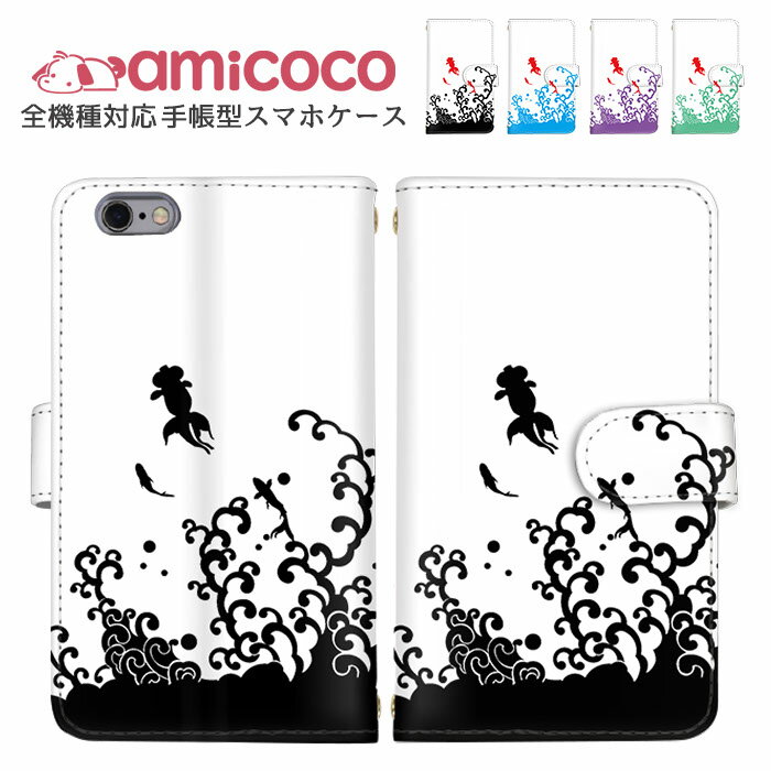 amicocoʥߥ ޥۥ㤨֥ޥۥ Ģ б iPhone SE2 iPhone 15 Plus   ¿б Xperia  ̵ ޥ ݸ  ץ Google Galaxy A54 5G Galaxy S24+ ߥ顼 㤤 ޯ Pixel 4 Galaxy A41 HUAWEI P30 lite KYV32 A302SO SOG11 SHG08פβǤʤ1,980ߤˤʤޤ