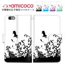 amicoco(アミココ) スマホケースで買える「手帳型ケース 全機種対応 スマホケース iPhone SE3 iPhone 15 Pro ショルダー タイプ 多機種対応 AQUOS ケース Google ケース ケータイケース 夏 大人 グーグル iPhone 13 Pixel 7 Pro 母の日 お洒落 ミラー Galaxy A32 5G TONE e19 HUAWEI P20 Pro SOG10 SCG20 SOG11 SH-51C」の画像です。価格は1,980円になります。