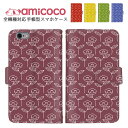 iPhone ケース スマホカバー 手帳型ケース 全機種対応 iPhone 15 Pro iPhone 15 Pro Max Pixel ケース 携帯カバー X...