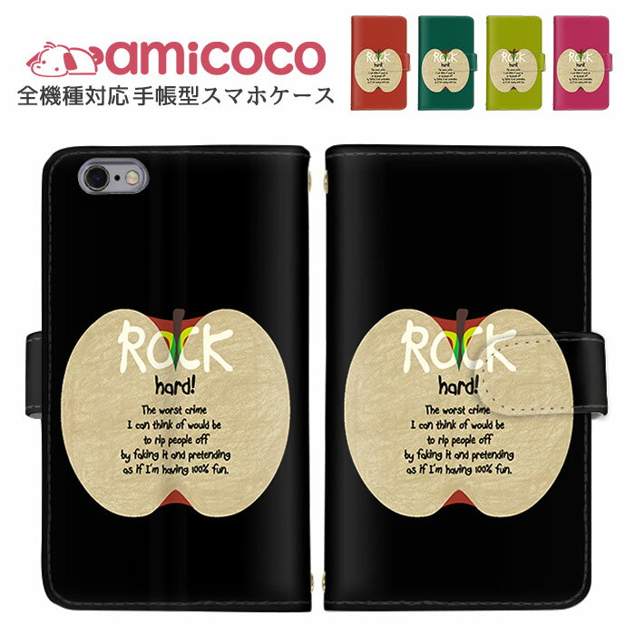 iPhone16ProMax iphone14Plus iPhone13mini 手帳型 iPhoneケース 全機種対応 スマホケース iPhone8 スタンド機能 全面保護 林檎 りんご ロック ぴくせる おっぽ Galaxy S23 AQUOS R7 SH-52D SCG14 SH-53D SC-53D 最新機種 ドコモ Qua phone QZ KY-51B iPhone12 SO-03K OPPO