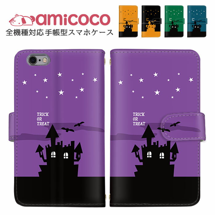 iPhone ケース スマホカバー 手帳型ケース 全機種対応 紐付き OPPO ケース iPhone SE2 iPhone 14 Pro Max 星柄 バイカラー ショルダー タイプ 多機種対応 Xperia 1 v Pixel 8 Pro エクスペリア スマホ 保護 SOG10 A204SH F-51B かっこいい 韓国 AQUOS R compact Android One