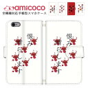 スマホケース 全機種対応 手帳型ケース iPhone SE3 iPhone 15 Pro すまほけーす ショルダー タイプ Xperia ケース 送料無料 最新...