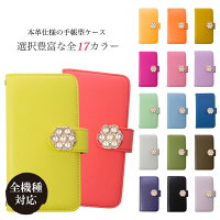 Iphone12mini 大人可愛いスマホケース 人気の手帳型ケースなどおすすめランキング 1ページ gランキング Iphone12mini 大人可愛いスマホケース 人気の手帳型ケースなどおすすめランキング 1ページ gランキング