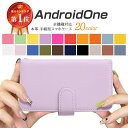 スマホケース 本革ケース android one s3 ケース android one s8 Android One 手帳型 androidones7 手帳型ケース androidone s2 ケース androidone x5 カバー androidone x3 カバー アンドロイドワン s4 ケース アンドロイドワン x1 カード 高品質 手帳 カバー かわいい 女子