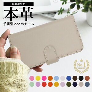 【楽天1位】スマホケース 手帳型 全機種対応 本革 ケース iPhone17ケース Air iPhone16 iPhone15 Pro Max iPhone14 SE3 Pixel8a Xperia Galaxy AQUOS sense8 Android おしゃれ かわいい ストラップ付き カード収納 高級感 人気 レザー 通勤 ギフト 韓国 大人可愛い 上質素材