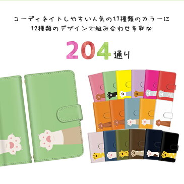 iphone12 ケース iphone12mini iphone12pro iPhoneSE 第2世代 スマホケース手帳型 全機種対応 ソフトバンク アイフォン ドコモ arrows Apple iPhoneX iphone11 Android 単色 カラー シンプル レザーケース 本革 ネコ 肉球 猫の手 かわいい ねこ キャット