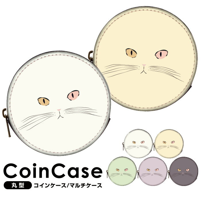 財布 レディース ミニ財布 小銭入れ レディース コインケース メンズ レザー ミニウォレット 大容量 かわいい 送料無料 プレゼント 男女兼用 旅行 丸型 軽い 小さい 財布 アニマル 動物 猫の顔 シンプル q0004-a0380