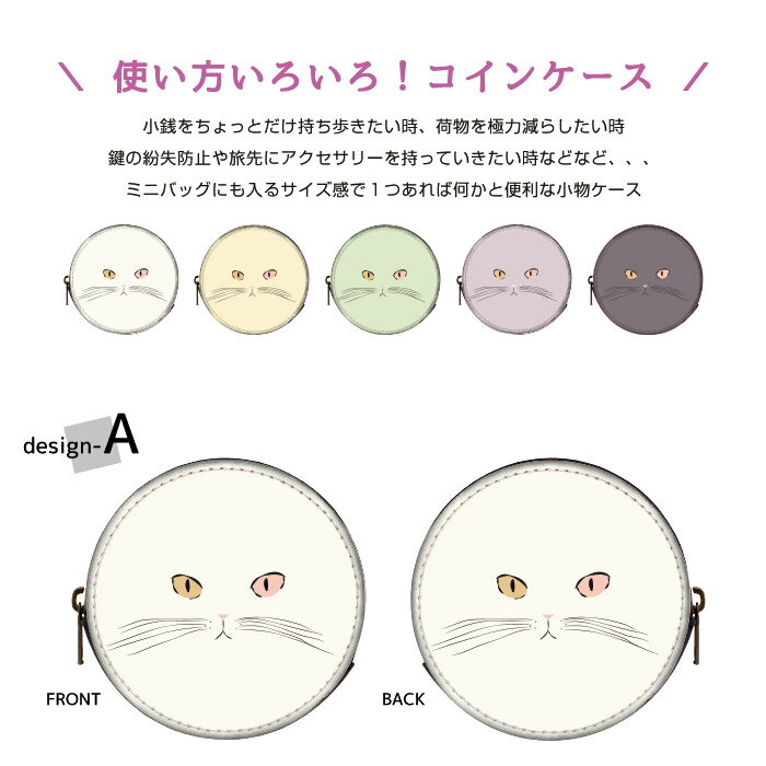 財布 レディース ミニ財布 小銭入れ レディース コインケース メンズ レザー ミニウォレット 大容量 かわいい 送料無料 プレゼント 男女兼用 旅行 丸型 軽い 小さい 財布 アニマル 動物 猫の顔 シンプル q0004-a0380