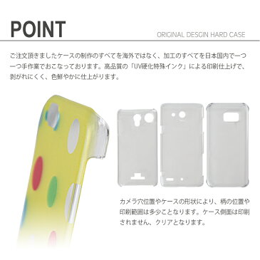 DM便送料無料 Xperia XZ ケース 601SO ハードケース エクスペリア XZ スマホケース 蝶と新緑 SoftBank SONY ソニー トレンド ポリウレタン プレミアム クリア加工 きれい ハードカバー ハンドメイド ハードケース 多機能 ハード きれい クリア 国内製造 ハード ケース