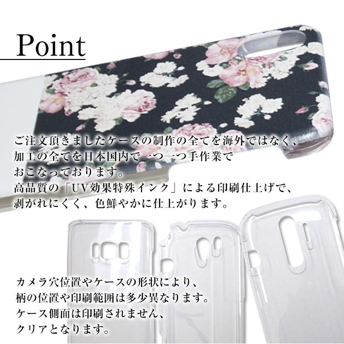 送料無料 ハードケース スマホケース 携帯カバー 全機種対応 iPhone ケース HUAWEI Xperia ゼンフォン らくらくフォン isai アイフォン ZenFone Disney Mobile SOV36 SH-04L KYV42 LAY-L09 SHV40 SH-03J F-01L 601SO SC-52A SHG02 SO-04J 花柄 ボタニカル グレー ベージュ