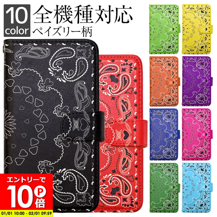 【1月はエントリーでP10倍】スマホケース iPhone16ProMax iphone15 iPhone14 ケース 全機種対応 pro max IPhone SE 第2世代 se第3世代 Aquos SENSE8 aquos SENSE6s Aquos SENSE3 グーグルpixel8 Xperia 10v すまほけーす スマホケース手帳型 sov42 携帯ケース 携帯カバーのサムネイル