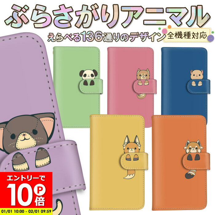 【1月はエントリーでP10倍】スマホケース手帳型 全機種対応 かわいい 携帯ケース スマホカバー iPhone16 ケース iphone15 ケース iphone14 iPhone16 ケース iphone15 iphone12 iphone11 iphone se SE3 ケース Googlepixel7a グーグルpixel8 OPPO A54 5G すまほけーす