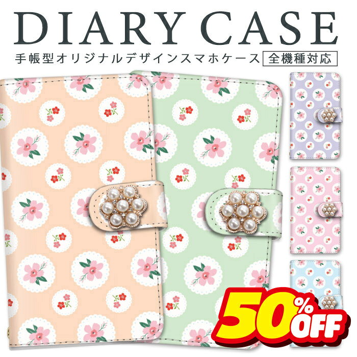 【50％OFF★SUPER SALE】手帳型スマホケース 全機種対応 SC-54F Galaxy A26 5G Pixel 11 iPhone 17 Xperia 10 VII AQUOS sense10 Galaxy S26 iPhone 13 スマホケース 手帳型 iPhone ケース iPhone14Pro レザー アップル りべろ ドット柄 水玉模様 【花デコ】 手帳ケース
