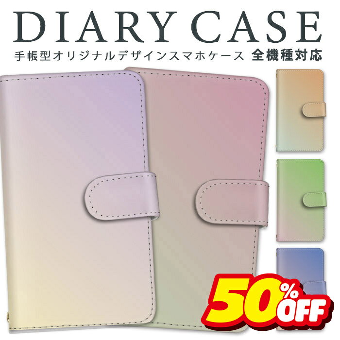 【開始2時間★半額クーポン配布中】Galaxy A55 5G スマホケース SC-53E Xperia 10 V Pixel 8a iPhone 16 e AQUOS wish4 OPPO Reno11 A iPhone 14 スマホケース 手帳型 iPhone ケース 全機種対応 iPhone14 ケース 送料無料 多機種対応 iPhone5c Pixel 6a 紫色 むらさき