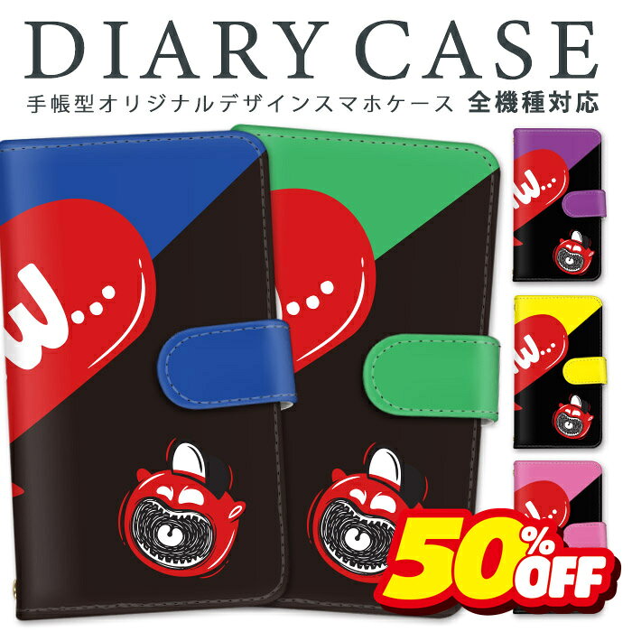 【開始2時間★半額クーポン配布中】Galaxy A25 5G ケース 手帳型 SC-53F arrows We3 Pixel 11 Pro iPhone 16 e AQUOS sense9 Galaxy S26 iPhone SE2 iPhone15ProMax ケース 手帳型 iPhone ケース スマホケース 全機種対応 多機種対応 送料無料 バイカラー 吹き出し