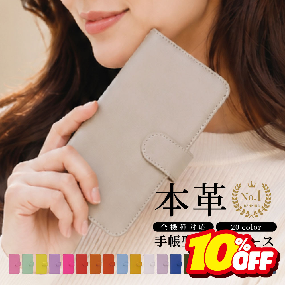【開始2時間★半額クーポン配布中】【楽天1位】スマホケース 手帳型 全機種対応 本革 ケース iPhone17ケース Air iPhone16 iPhone15 Pro..