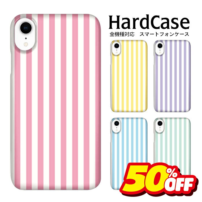 【開始2時間★半額クーポン配布中】Galaxy S26+ スマホケース Galaxy S26 iPhone 17 e Pixel 10a AQUOS R11 Xperia 10 V iPhone SE3 SC-52G iPhone 15 スマホケース iphone14 ハードケース 全機種対応 iPhone16Plus Xperia 1 VII iPhone15 Xperia 10 VI シンプル