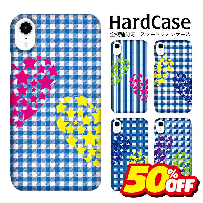 【開始2時間★半額クーポン配布中】Xperia 5 IV スマホケース SO-54C SOG09 AQUOS sense10 Pixel 11 iPhone Air Xperia 1 VIII Galaxy S23 iPhone SE3 iPhone 15 Pixel 8a Xperia 10 V Pixel 7a スマホケース 全機種対応 ハードケース Google Pixel 9a チェック柄 星 ハート