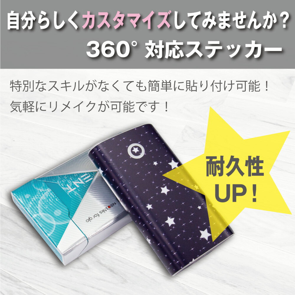 グローシール glo 送料無料 プレゼント ギフト グロー ケース 電子タバコ グロー タバコ グロー シール gloステッカー glo シール スキンシール 全面 セット 野菜 ケース カバー ステッカー シール タバコ 本体 電子たばこ タバコケース 煙草 2