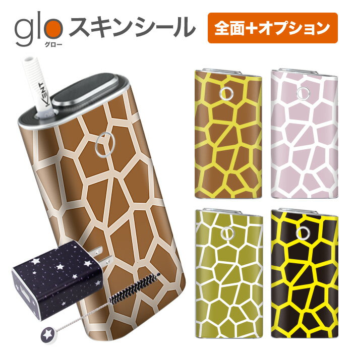 グローシール glo 送料無料 プレゼント ギフト グロー ケース 電子タバコ グロー タバコ グロ ...