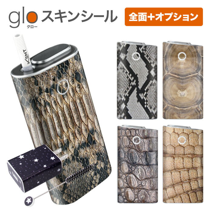 グローシール glo 送料無料 プレゼン