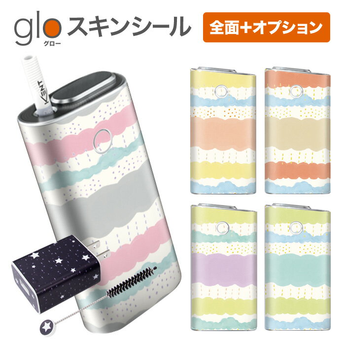 グローシール glo 送料無料 プレゼント ギフト グロー ケース 電子タバコ グロー タバコ グロー シール gloステッカー glo シール スキンシール 全面 オプション シール セット back ケース カバー ステッカー シール 電子たばこ タバコケース 煙草