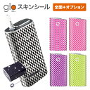 【glo専用スキンシール】 ・貼るだけ!glo専用デザインスキンシール ・DM便送料無料のお得な商品 ・シールで簡単！あなただけのgloを作ろう！ ・シールは高精細プリントだから貼るととっても美しい ・落下の際の傷からglo本体を保護 ・接着部はエアフリー素材だから気泡の心配も軽減 【ご購入時の注意】 ※画像はサンプルです。お客様のご覧のディスプレイの環境によって、多少色味に違いを感じる場合がございます。 ※イメージと違う、モニターと色味が異なるという理由での交換や返金はご対応出来かねますのでご了承くださいませ。 ※こちらはスキンシールのみの販売で、glo本体は付属しておりませんのでご了承ください。 ※印刷時に微妙な画像のズレが生じる場合がございますが、こちらもご了承ください。 ※こちらの商品は完全受注生産のハンドメイド品となります。 ※不良品以外の返品・交換は受け付けておりませんのでご了承ください。 【発送日程につきまして】 ※最大で5営業日での発送となります。スーパーセール期や休業日明けはさらに遅れる場合がございます。 ※DM便発送の場合、発送日から到着までに2〜4日ほど頂いております。 ※また紛失などの保障もご対応できかねますのであらかじめご了承下さい。▼新作・人気デザイン、日替わりSALE情報満載！売れ筋商品はコチラから 【glo専用スキンシール】 ・貼るだけ!glo専用デザインスキンシール ・DM便送料無料のお得な商品 ・シールで簡単！あなただけのgloを作ろう！ ・シールは高精細プリントだから貼るととっても美しい ・落下の際の傷からglo本体を保護 ・接着部はエアフリー素材だから気泡の心配も軽減 【ご購入時の注意】 ※画像はサンプルです。お客様のご覧のディスプレイの環境によって、多少色味に違いを感じる場合がございます。 ※イメージと違う、モニターと色味が異なるという理由での交換や返金はご対応出来かねますのでご了承くださいませ。 ※こちらはスキンシールのみの販売で、glo本体は付属しておりませんのでご了承ください。 ※印刷時に微妙な画像のズレが生じる場合がございますが、こちらもご了承ください。 ※こちらの商品は完全受注生産のハンドメイド品となります。 ※不良品以外の返品・交換は受け付けておりませんのでご了承ください。 【発送日程につきまして】 ※最大で5営業日での発送となります。スーパーセール期や休業日明けはさらに遅れる場合がございます。 ※DM便発送の場合、発送日から到着までに2〜4日ほど頂いております。 ※また紛失などの保障もご対応できかねますのであらかじめご了承下さい。